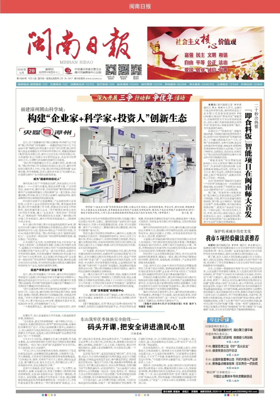 麻将胡了2(中国)官方网站-IOS/安卓通用版/手机APP下载